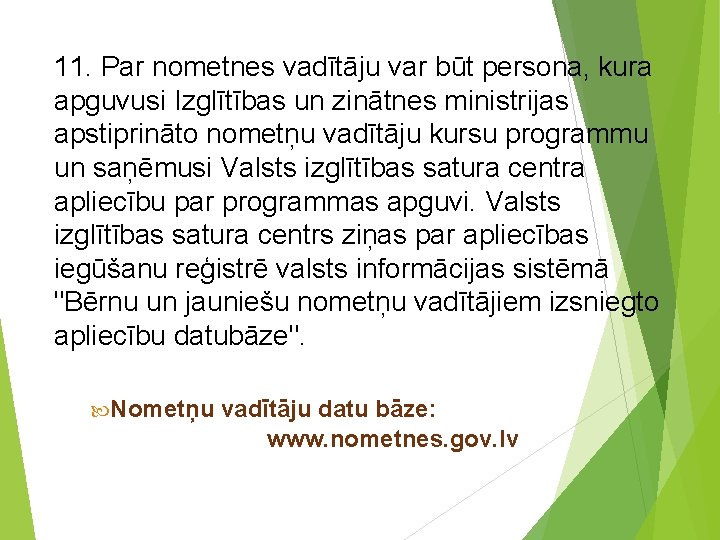 11. Par nometnes vadītāju var būt persona, kura apguvusi Izglītības un zinātnes ministrijas apstiprināto