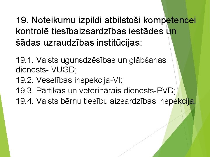 19. Noteikumu izpildi atbilstoši kompetencei kontrolē tiesībaizsardzības iestādes un šādas uzraudzības institūcijas: 19. 1.