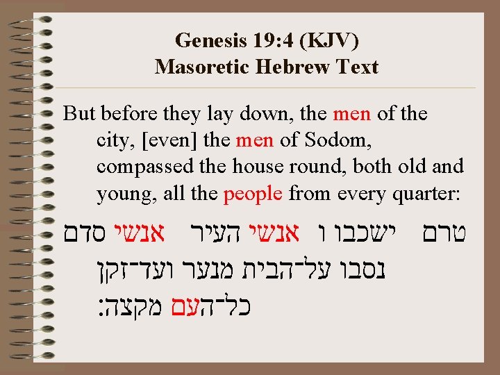 Genesis 19: 4 (KJV) Masoretic Hebrew Text But before they lay down, the men