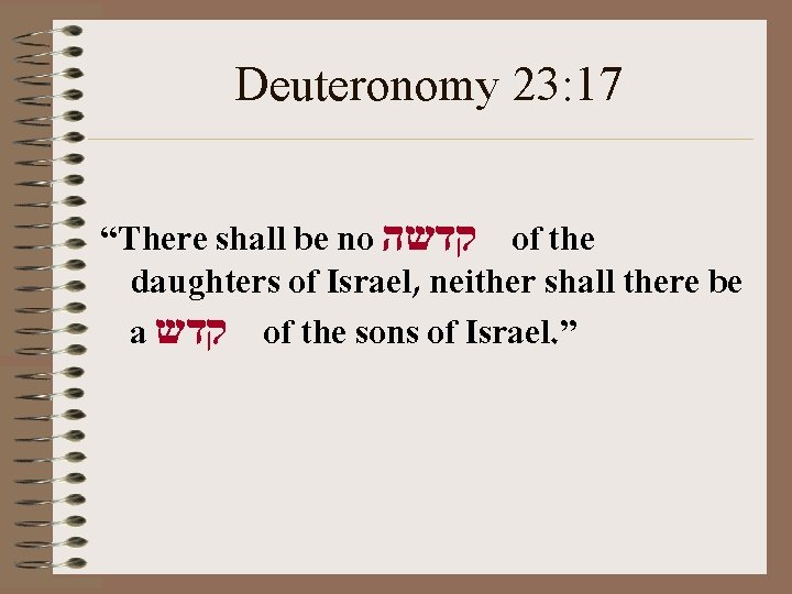 Deuteronomy 23: 17 “There shall be no קדשה of the daughters of Israel, neither