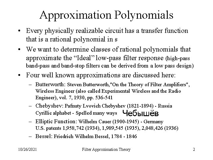 Approximation Polynomials • Every physically realizable circuit has a transfer function that is a