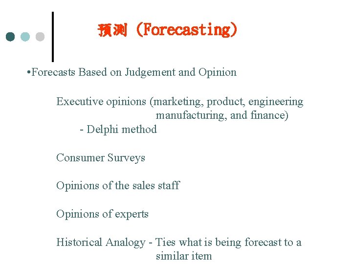 預測 (Forecasting) • Forecasts Based on Judgement and Opinion Executive opinions (marketing, product, engineering