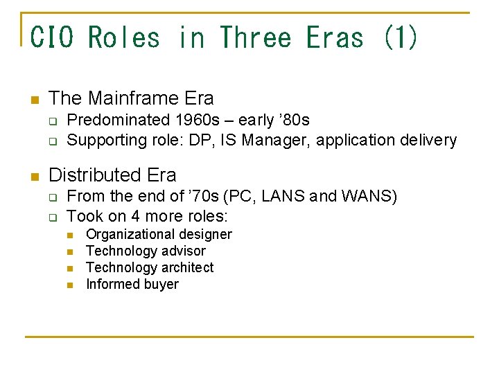 CIO Roles in Three Eras (1) n The Mainframe Era q q n Predominated