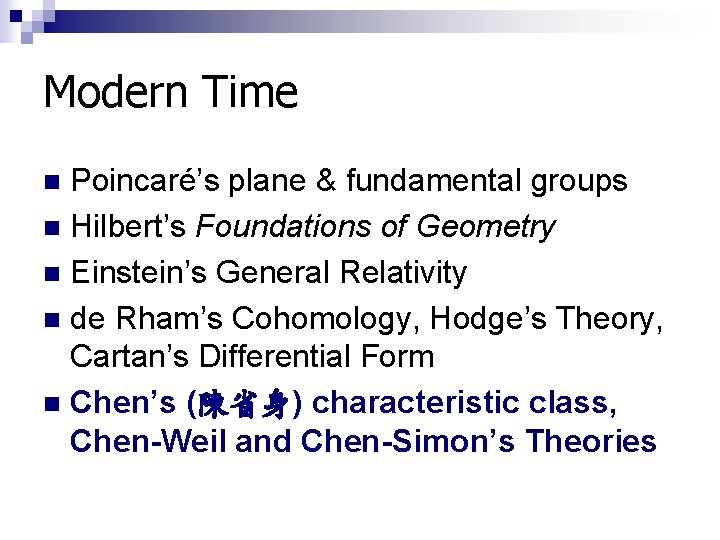Modern Time Poincaré’s plane & fundamental groups n Hilbert’s Foundations of Geometry n Einstein’s