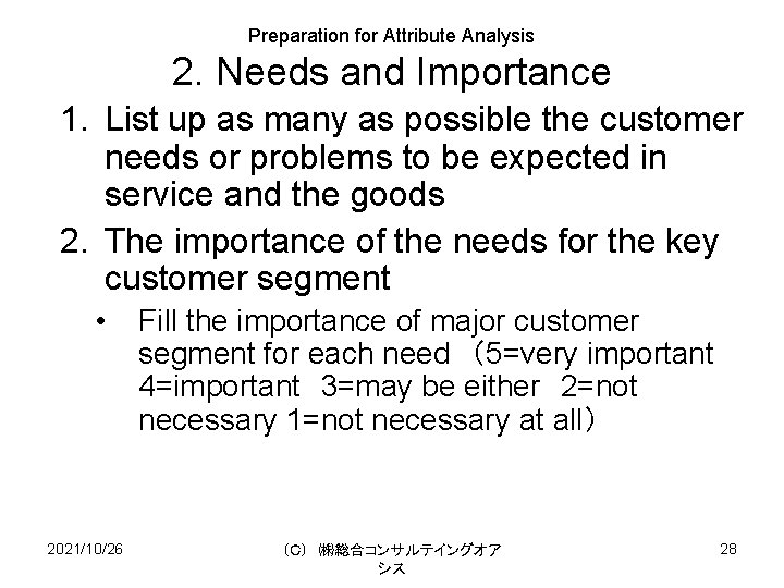 Preparation for Attribute Analysis 2. Needs and Importance 1. List up as many as
