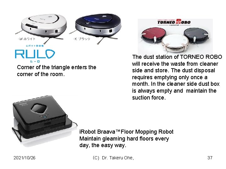 Corner of the triangle enters the corner of the room. The dust station of