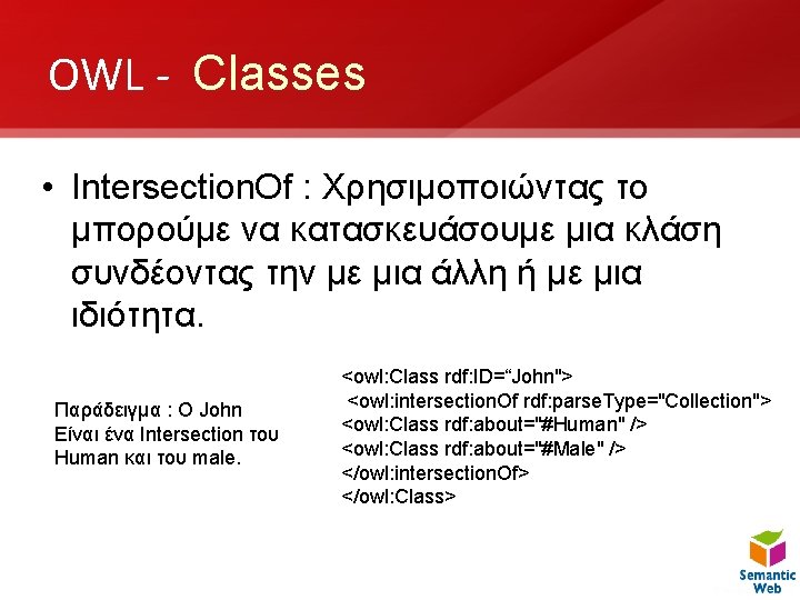 OWL - Classes • Intersection. Of : Χρησιμοποιώντας το μπορούμε να κατασκευάσουμε μια κλάση
