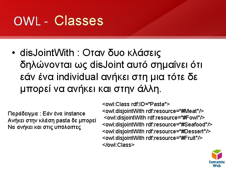 OWL - Classes • dis. Joint. With : Oταν δυο κλάσεις δηλώνονται ως dis.