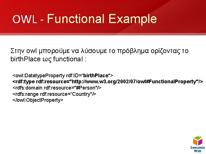 OWL - Functional Example Στην owl μπορούμε να λύσουμε το πρόβλημα ορίζοντας το birth.