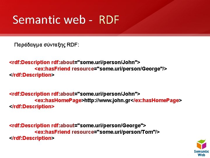 Semantic web - RDF Παράδειγμα σύνταξης RDF: <rdf: Description rdf: about="some. uri/person/John"> <ex: has.