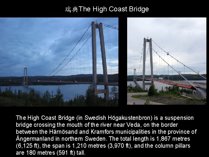 瑞典The High Coast Bridge (in Swedish Högakustenbron) is a suspension bridge crossing the mouth