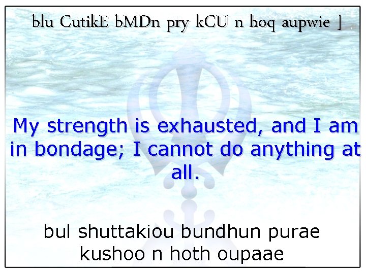 blu Cutik. E b. MDn pry k. CU n hoq aupwie ] My strength