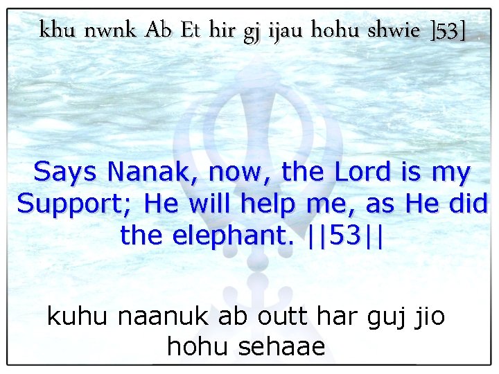 khu nwnk Ab Et hir gj ijau hohu shwie ]53] Says Nanak, now, the