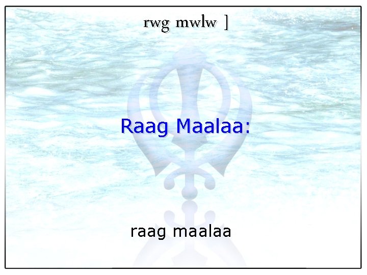 rwg mwlw ] Raag Maalaa: raag maalaa 