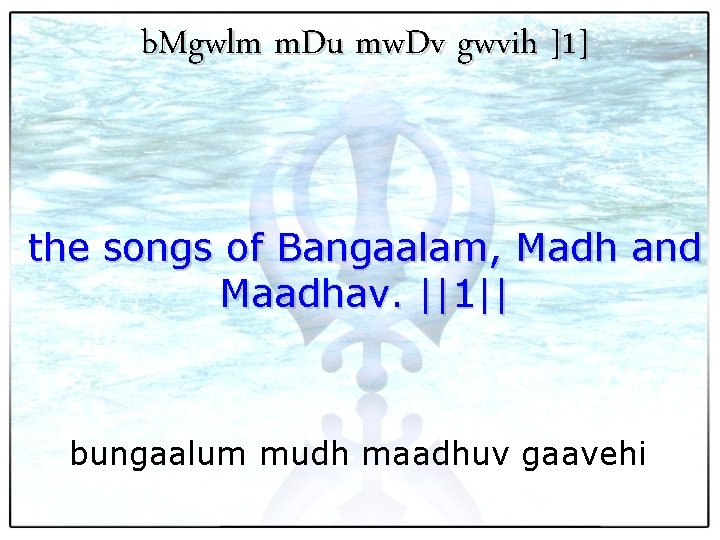 b. Mgwlm m. Du mw. Dv gwvih ]1] the songs of Bangaalam, Madh and