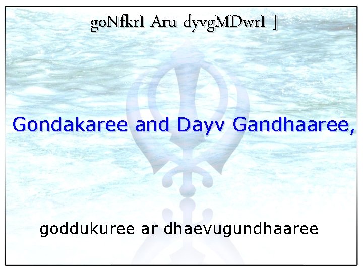 go. Nfkr. I Aru dyvg. MDwr. I ] Gondakaree and Dayv Gandhaaree, goddukuree ar