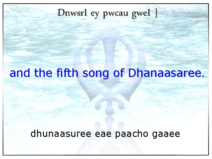 Dnwsr. I ey pwcau gwe. I ] and the fifth song of Dhanaasaree. dhunaasuree