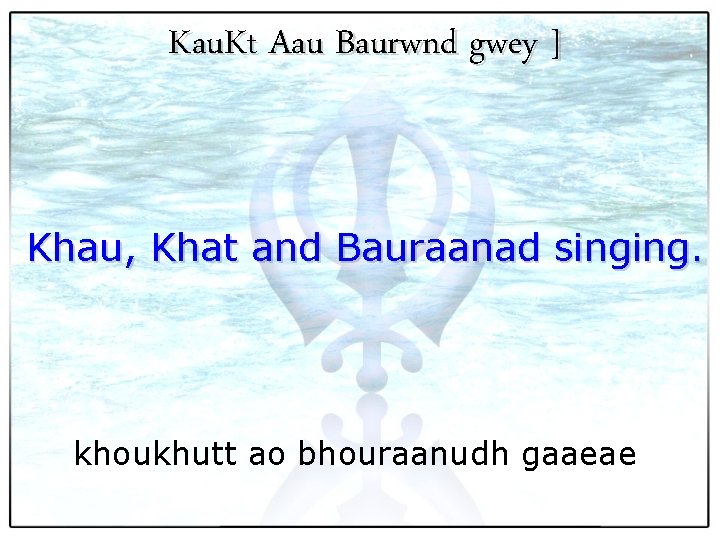 Kau. Kt Aau Baurwnd gwey ] Khau, Khat and Bauraanad singing. khoukhutt ao bhouraanudh