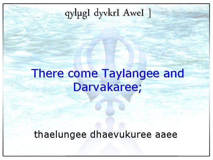 qylµg. I dyvkr. I Awe. I ] There come Taylangee and Darvakaree; thaelungee dhaevukuree