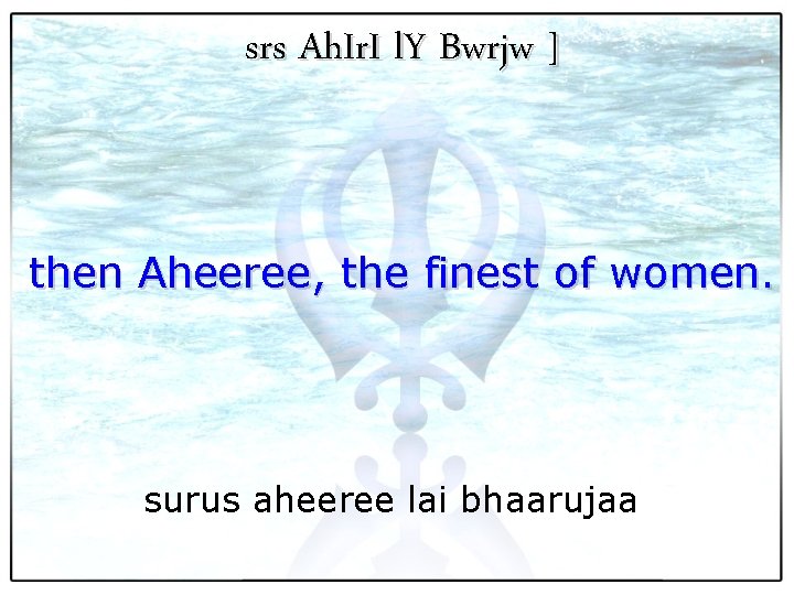 srs Ah. Ir. I l. Y Bwrjw ] then Aheeree, the finest of women.