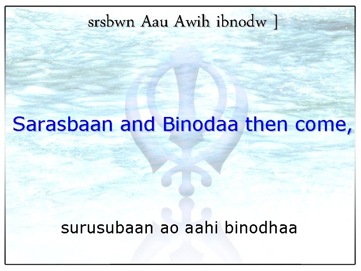 srsbwn Aau Awih ibnodw ] Sarasbaan and Binodaa then come, surusubaan ao aahi binodhaa