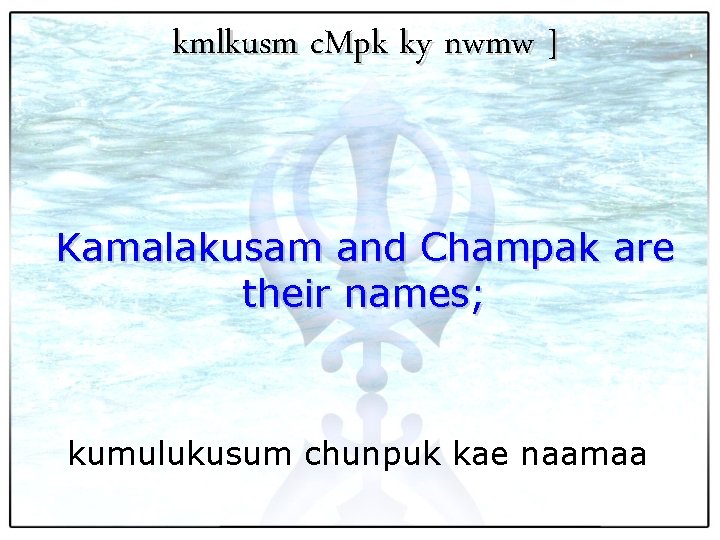 kmlkusm c. Mpk ky nwmw ] Kamalakusam and Champak are their names; kumulukusum chunpuk