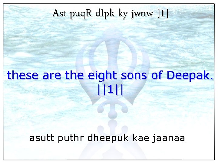 Ast puq. R d. Ipk ky jwnw ]1] these are the eight sons of