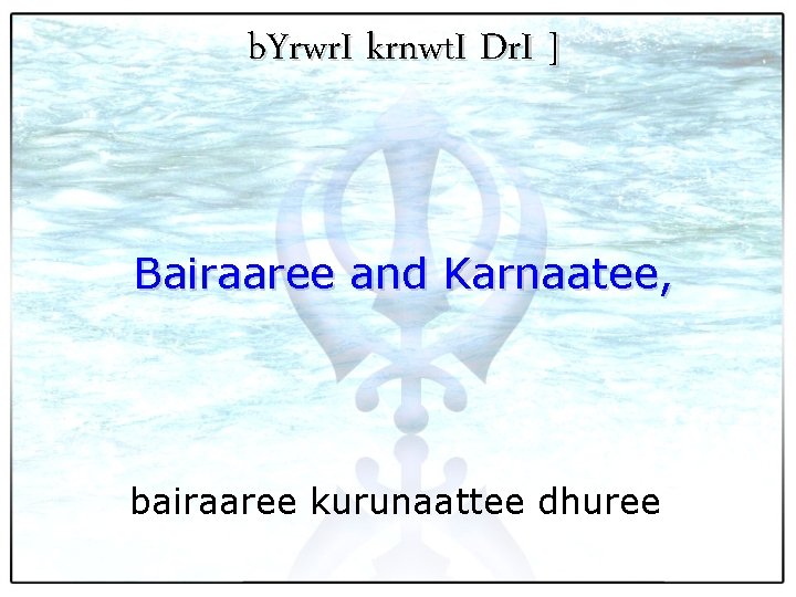 b. Yrwr. I krnwt. I Dr. I ] Bairaaree and Karnaatee, bairaaree kurunaattee dhuree