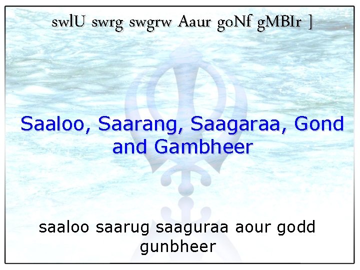 swl. U swrg swgrw Aaur go. Nf g. MBIr ] Saaloo, Saarang, Saagaraa, Gond