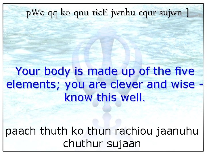 p. Wc qq ko qnu ric. E jwnhu cqur sujwn ] Your body is