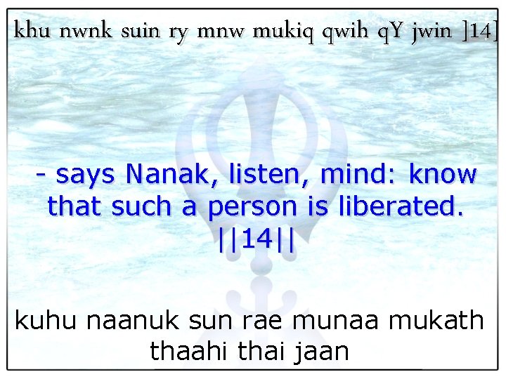 khu nwnk suin ry mnw mukiq qwih q. Y jwin ]14] - says Nanak,