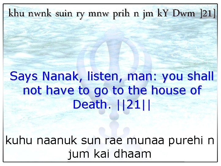 khu nwnk suin ry mnw prih n jm k. Y Dwm ]21] Says Nanak,