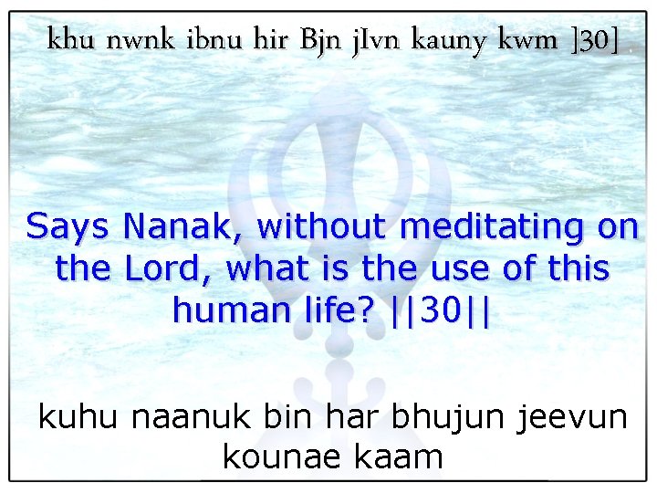 khu nwnk ibnu hir Bjn j. Ivn kauny kwm ]30] Says Nanak, without meditating