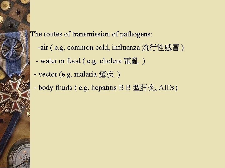 The routes of transmission of pathogens: -air ( e. g. common cold, influenza 流行性感冒