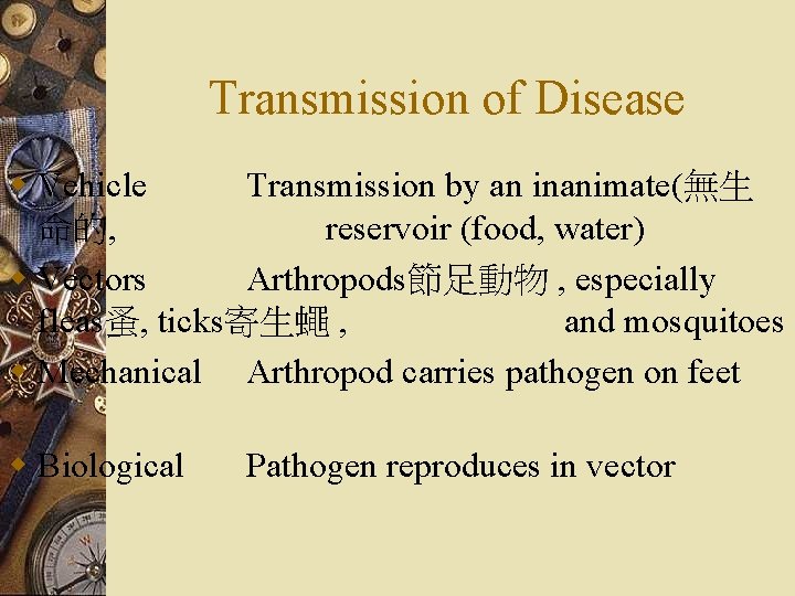 Transmission of Disease w Vehicle Transmission by an inanimate(無生 命的, reservoir (food, water) w