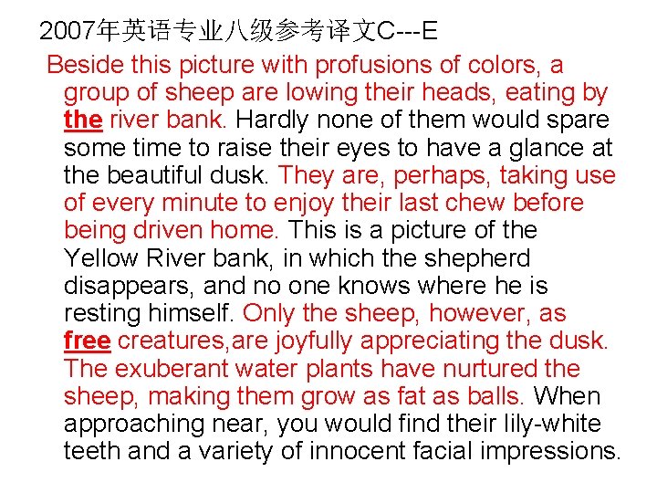 2007年英语专业八级参考译文C---E Beside this picture with profusions of colors, a group of sheep are lowing