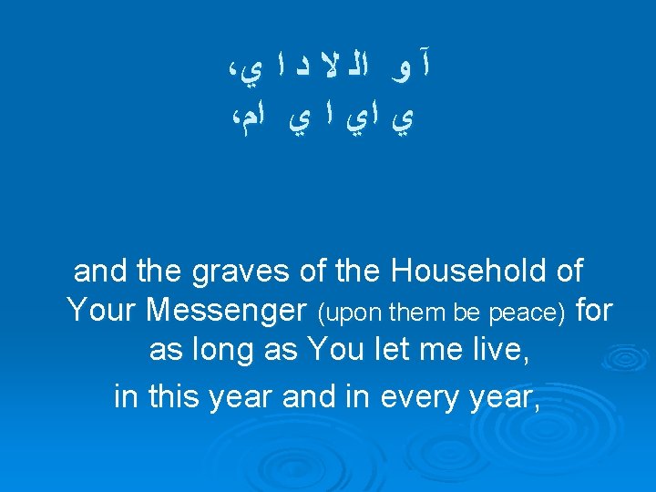 ، آ ﻭ ﺍﻟ ﻻ ﺩ ﺍ ﻱ ، ﻱ ﺍﻱ ﺍ ﻱ ﺍﻡ