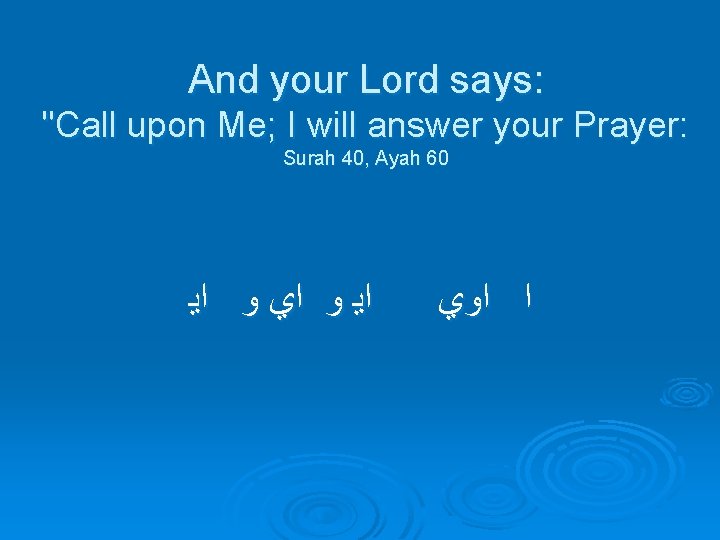 And your Lord says: "Call upon Me; I will answer your Prayer: Surah 40,