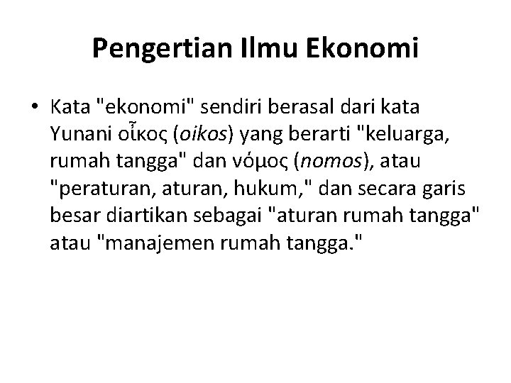 Pengertian Ilmu Ekonomi • Kata "ekonomi" sendiri berasal dari kata Yunani οἶκος (oikos) yang