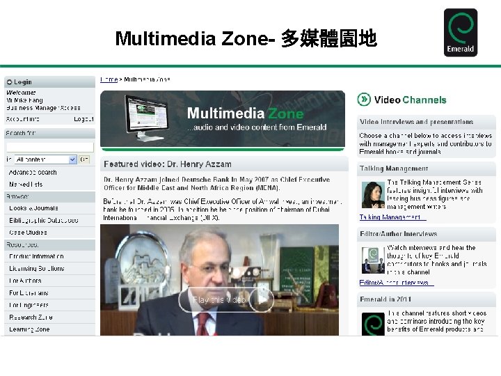 Multimedia Zone- 多媒體園地 