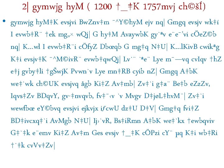 2| gymwjg hy. M ( 1200 †_‡K 1757 mvj ch©šÍ) • gymwjg hy. M‡K