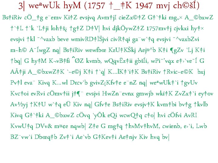 3| weªw. Uk hy. M (1757 †_‡K 1947 mvj ch©šÍ) Bs‡i. Riv cÖ_‡g e¨emv