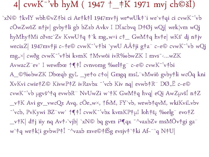 4| cvw. K¯’vb hy. M ( 1947 †_‡K 1971 mvj ch©šÍ) `x. N© †kvl.