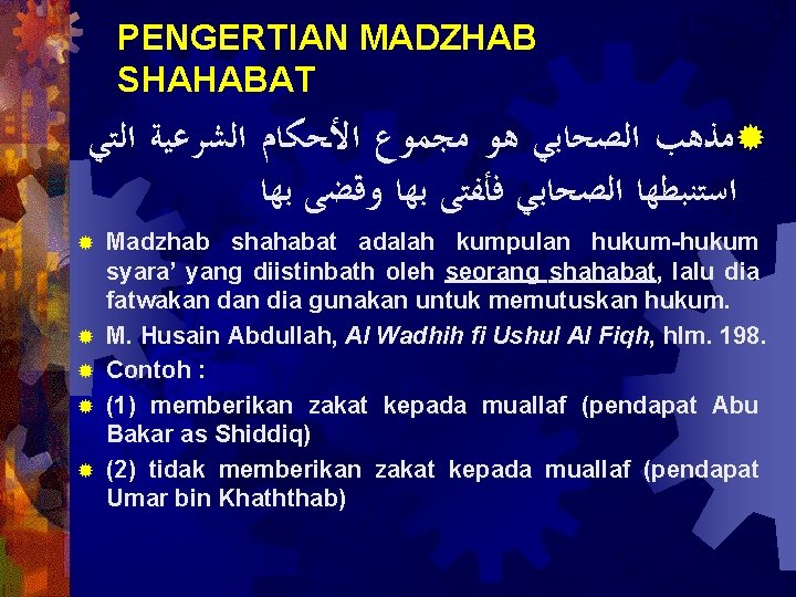 PENGERTIAN MADZHAB SHAHABAT ®ﻣﺬﻫﺐ ﺍﻟﺼﺤﺎﺑﻲ ﻫﻮ ﻣﺠﻤﻮﻉ ﺍﻷﺤﻜﺎﻡ ﺍﻟﺸﺮﻋﻴﺔ ﺍﻟﺘﻲ ﺍﺳﺘﻨﺒﻄﻬﺎ ﺍﻟﺼﺤﺎﺑﻲ ﻓﺄﻔﺘﻰ ﺑﻬﺎ