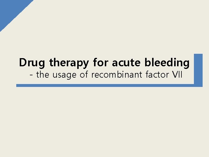 Drug therapy for acute bleeding - the usage of recombinant factor VII 