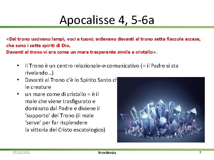 Apocalisse 4, 5 -6 a «Dal trono uscivano lampi, voci e tuoni; ardevano davanti