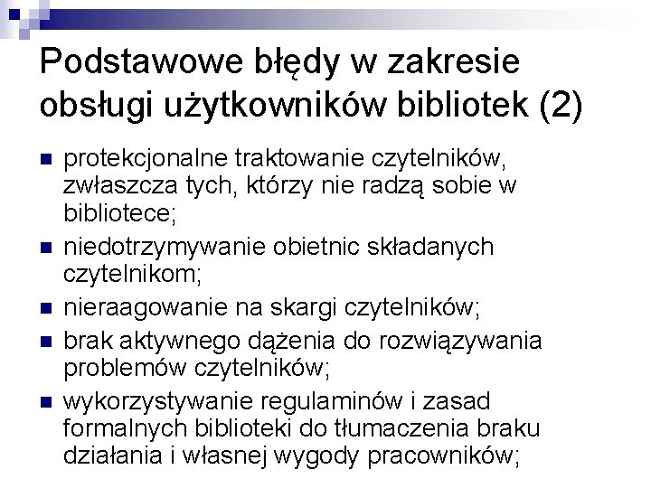 Podstawowe błędy w zakresie obsługi użytkowników bibliotek (2) n n n protekcjonalne traktowanie czytelników,