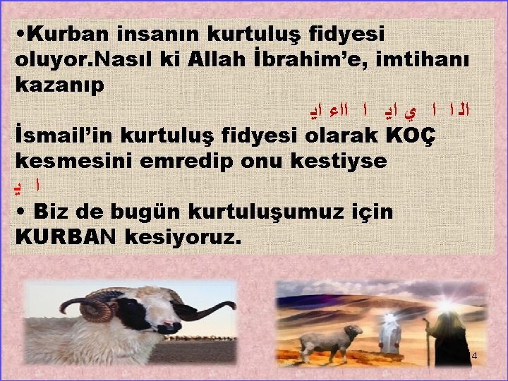  • Kurban insanın kurtuluş fidyesi oluyor. Nasıl ki Allah İbrahim’e, imtihanı kazanıp ﺍﻟ