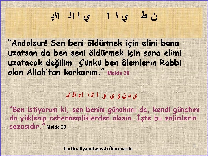  ﻱ ﺍ ﺍﻟ ﺍﺍﻳ ﻱﺍ ﺍ ﻥﻃ “Andolsun! Sen beni öldürmek için elini