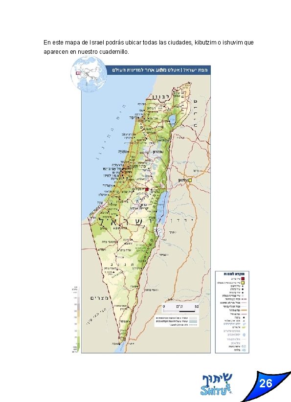 En este mapa de Israel podrás ubicar todas las ciudades, kibutzim o ishuvim que